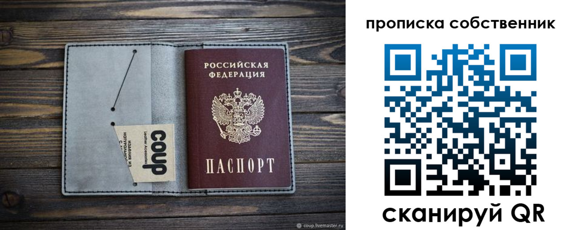 прописка для военкомата в Алтайском крае