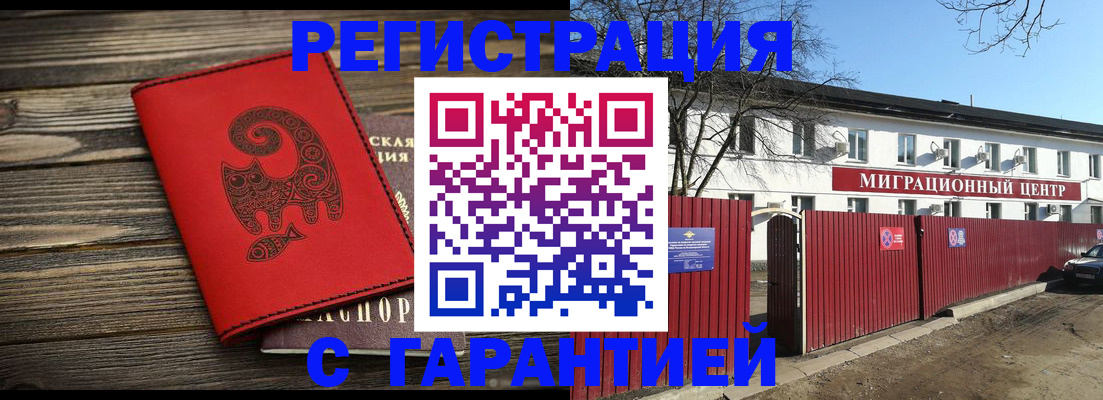 временная регистрация для школы в Алтайском крае