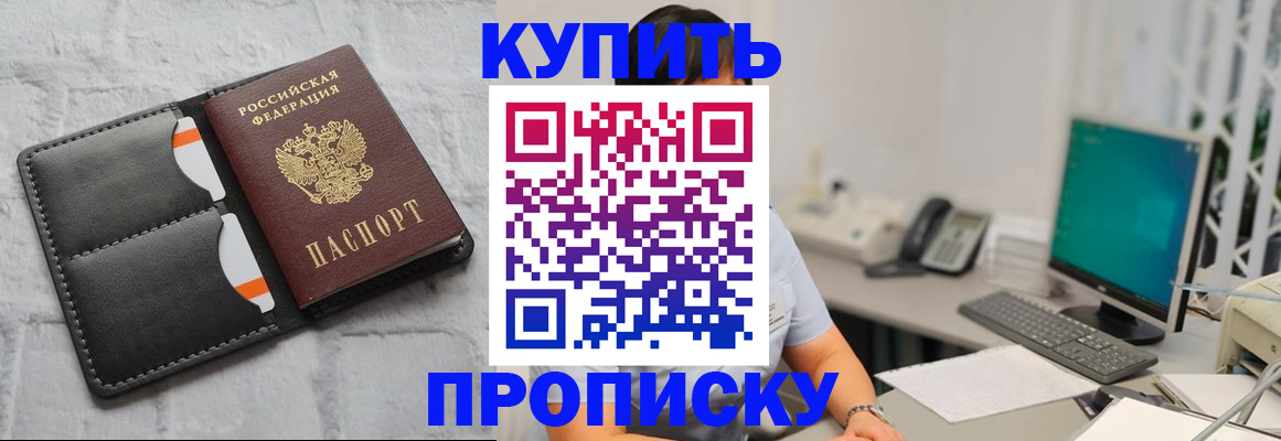 временная регистрация 2025 в Алтайском крае
