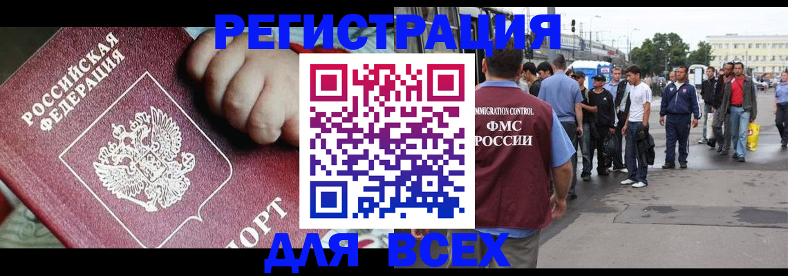 прописка гарантия в Алтайском крае