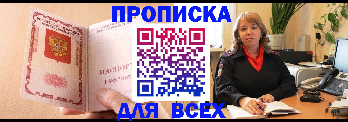 временная регистрация поиск в Алтайском крае